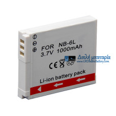 Μπαταρία για Canon 105 IXUS 105 IS IXUS 200 IS IXUS 210 IXUS 210 IS - Μπαταρία αντικατάστασης Μπαταρία για Canon 105 IXUS 105 IS IXUS 200 IS IXUS 210 IXUS 210 IS - Μπαταρία αντικατάστασης